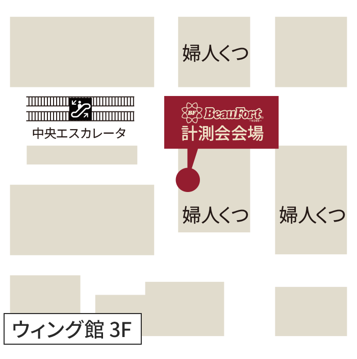 計測会会場