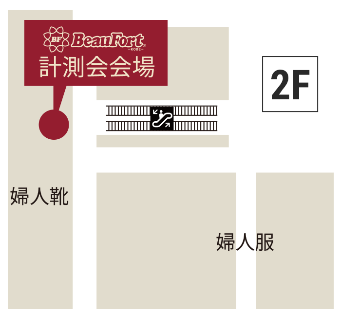 計測会会場
