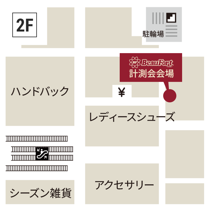 計測会会場