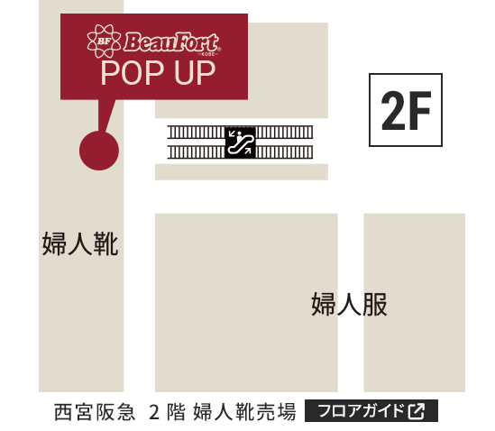 フロアマップ