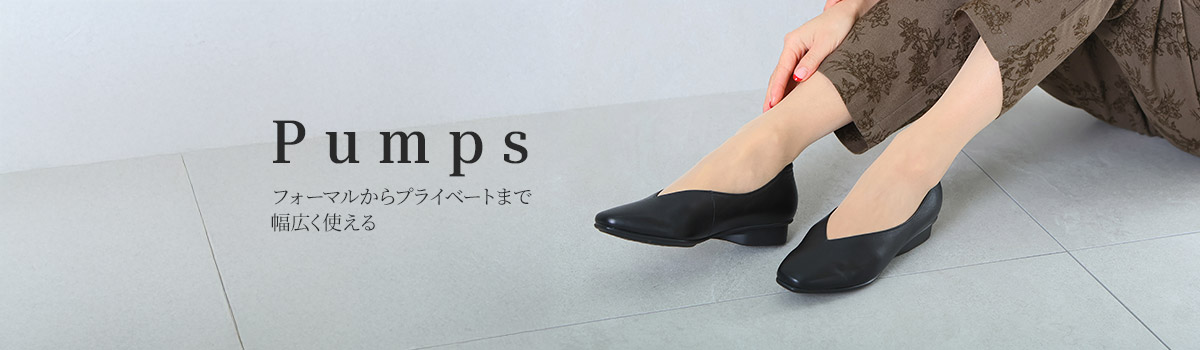 パンプス | 【Beaufort】ビューフォート公式オンラインショップ
