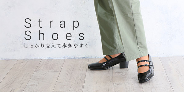 神戸ビューフォートストラップシューズ一覧