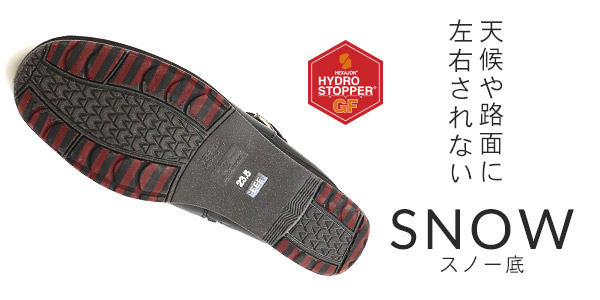 神戸ビューフォート スノー底一覧