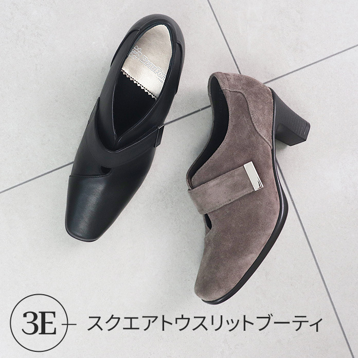 スクエアトウスリットブーティ