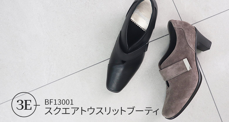スクエアトウスリットブーティ