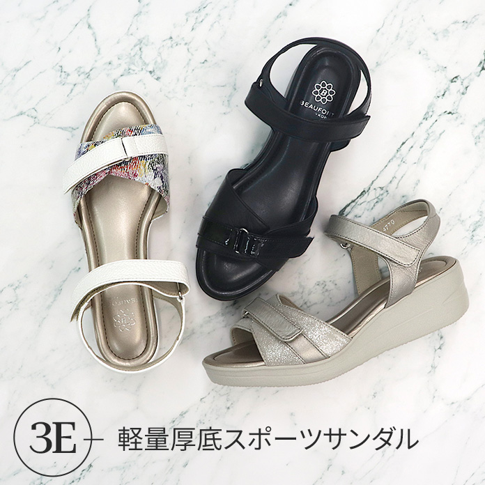 軽量厚底スポーツサンダル