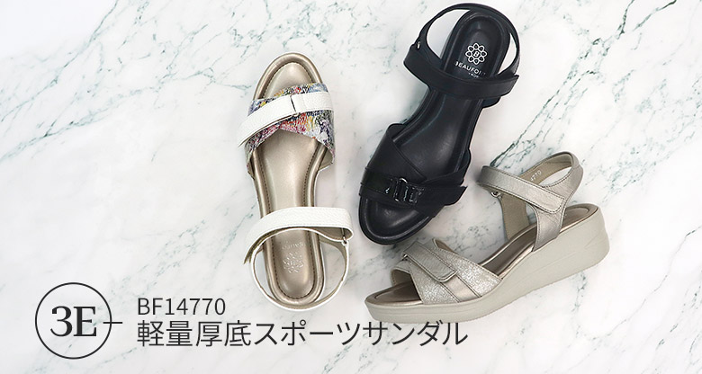 軽量厚底スポーツサンダル