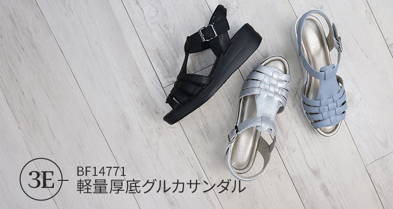 軽量厚底グルカサンダル