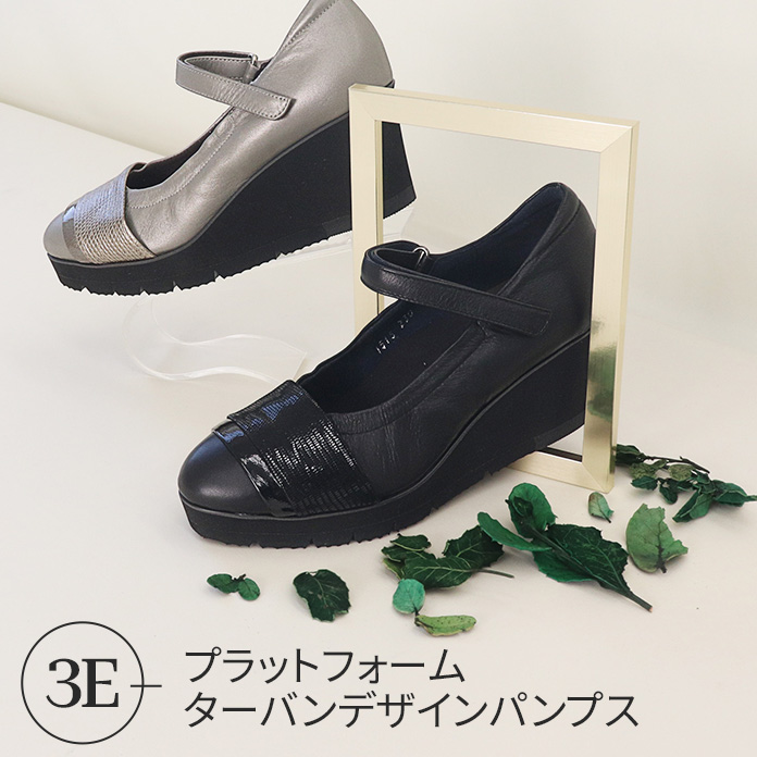 プラットフォームターバンデザインパンプス
