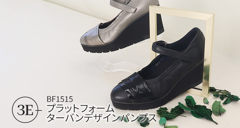 プラットフォームターバンデザインパンプス