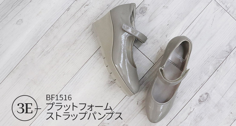 プラットフォームストラップパンプス
