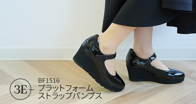 プラットフォームストラップパンプス