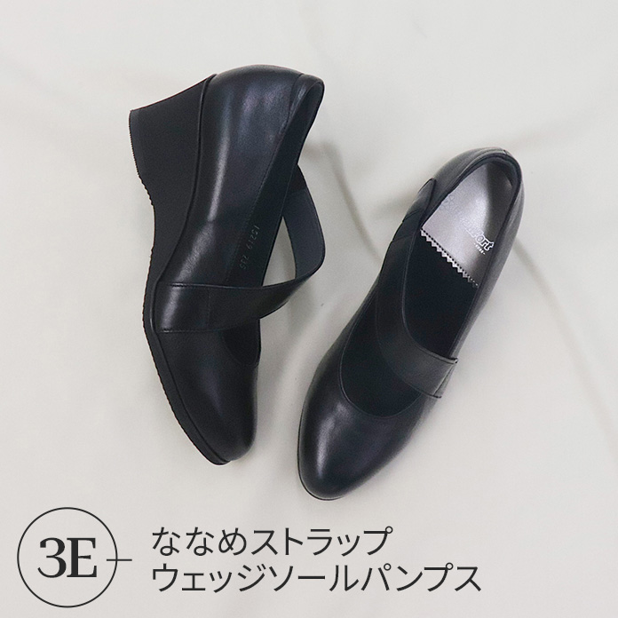 ななめストラップウェッジソールパンプス