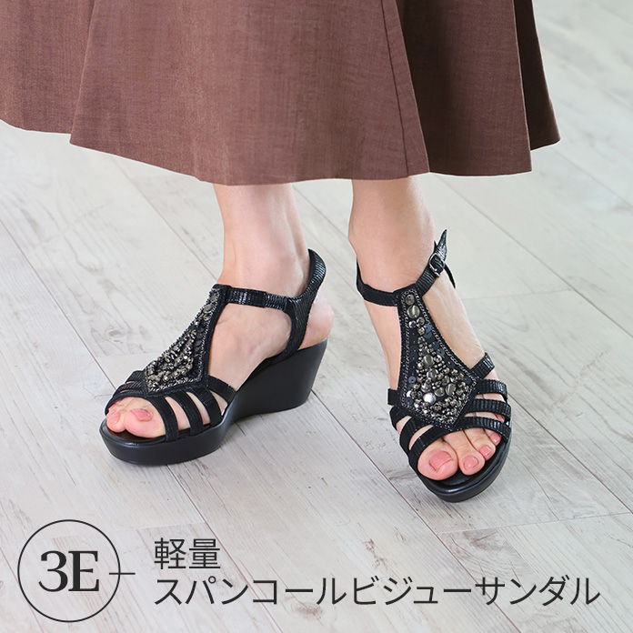 軽量スパンコールビジューサンダル