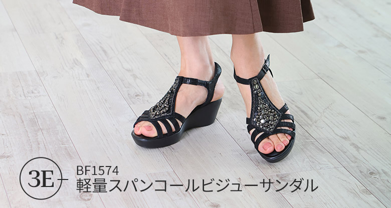 軽量スパンコールビジューサンダル