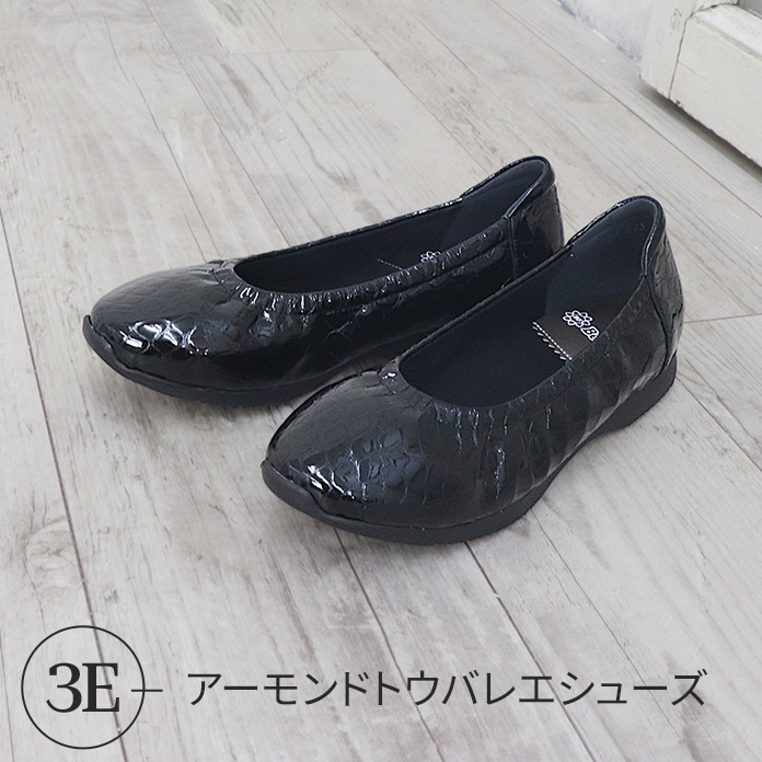 アーモンドトウバレエシューズ