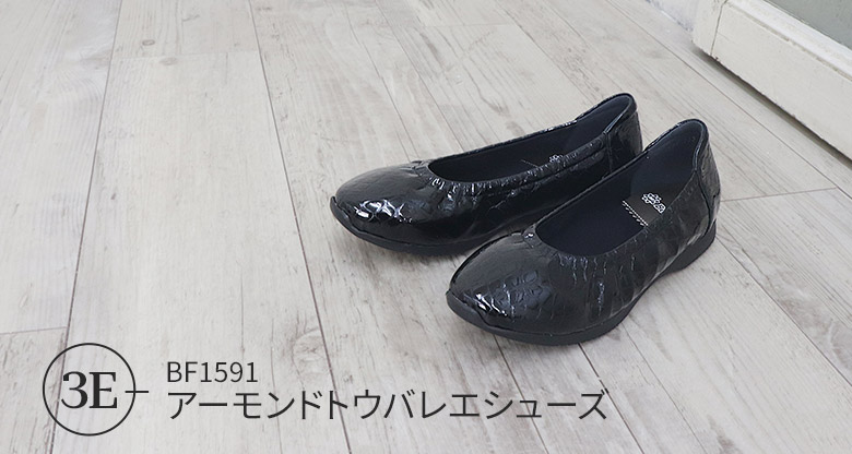 アーモンドトウバレエシューズ