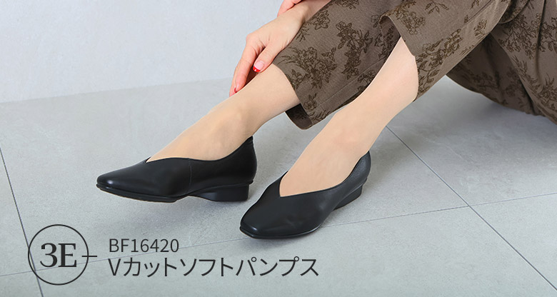 Vカットソフトパンプス