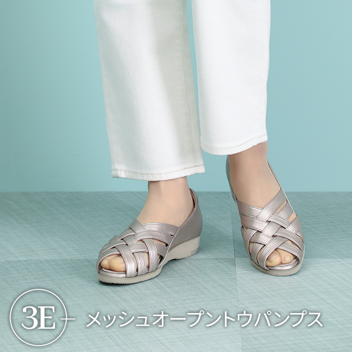 メッシュオープントウパンプス