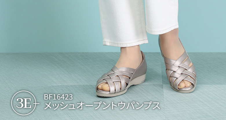 メッシュオープントウパンプス