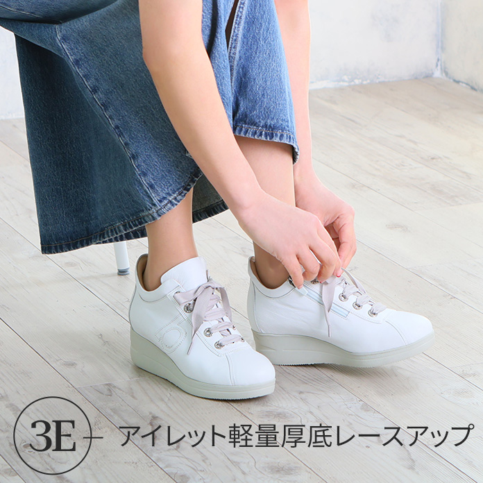 アイレット軽量厚底レースアップ