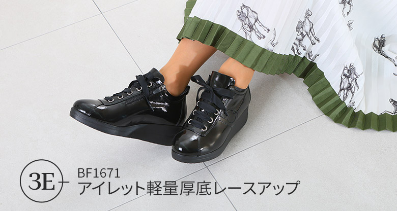 アイレット軽量厚底レースアップ