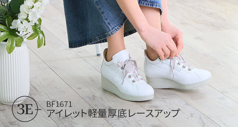 アイレット軽量厚底レースアップ