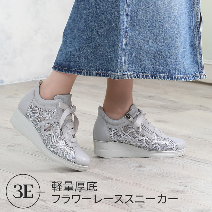 軽量厚底フラワーレーススニーカー