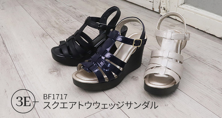 スクエアトウウェッジサンダル