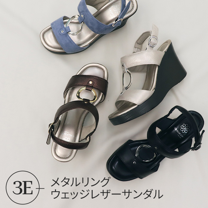 メタルリングウェッジレザーサンダル