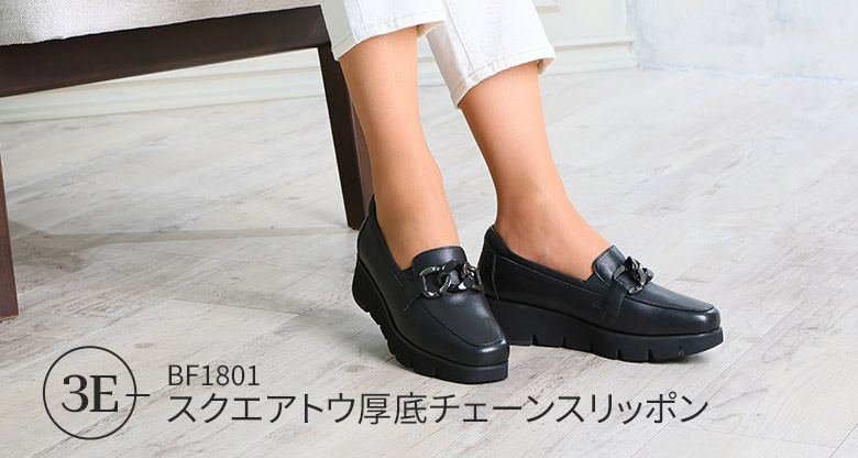 スクエアトウ厚底チェーンスリッポン