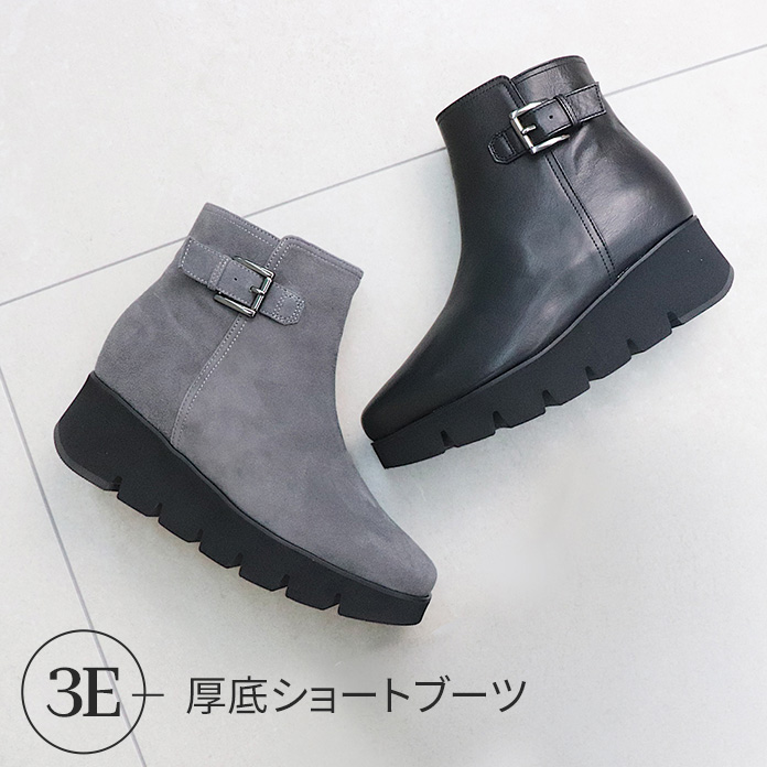 厚底ショートブーツ