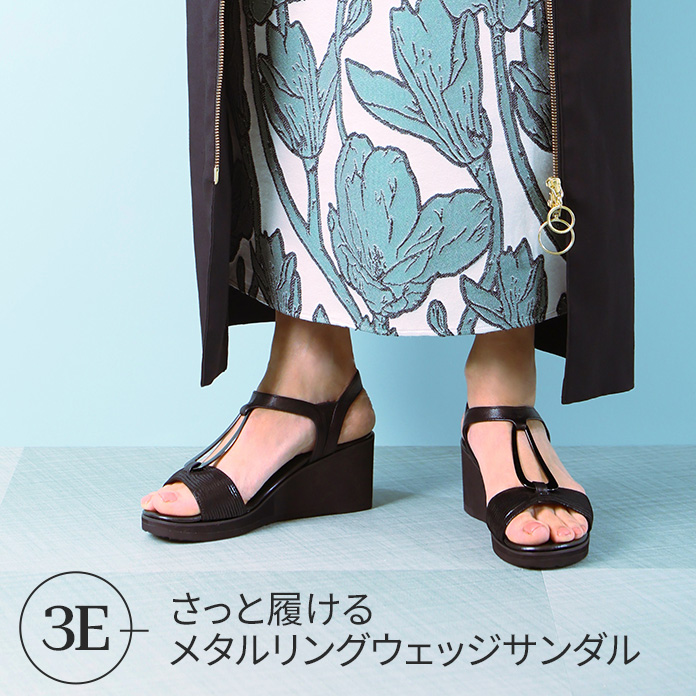 さっと履けるメタルリングウェッジサンダル