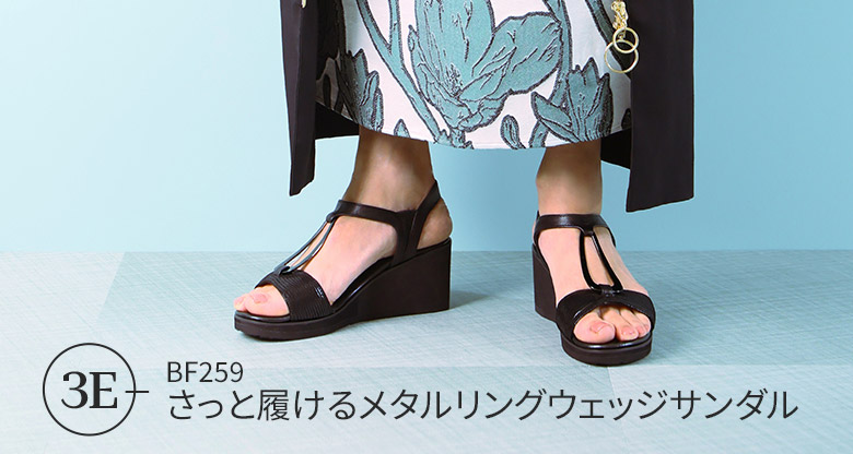 さっと履けるメタルリングウェッジサンダル