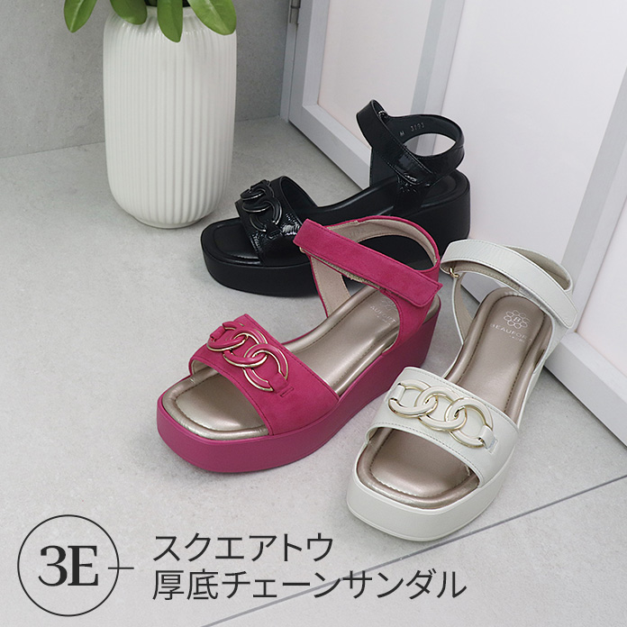 スクエアトウ厚底チェーンサンダル