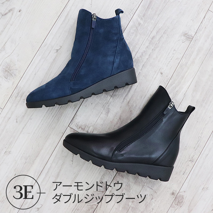 アーモンドトウダブルジップブーツ