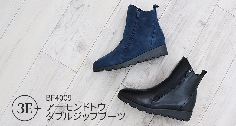 アーモンドトウダブルジップブーツ