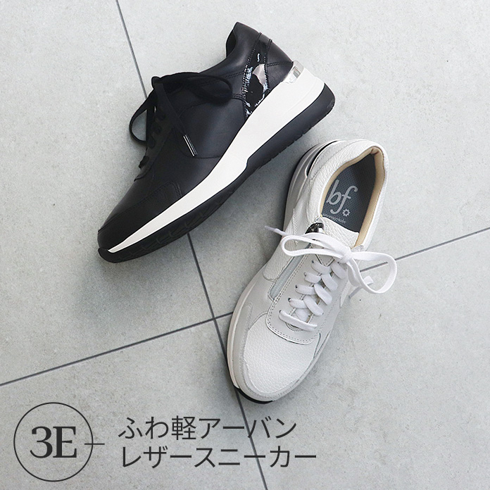 ふわ軽アーバンレザースニーカー
