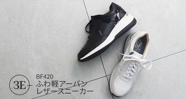 ふわ軽アーバンレザースニーカー