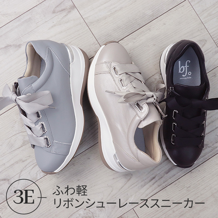 ふわ軽リボンシューレーススニーカー