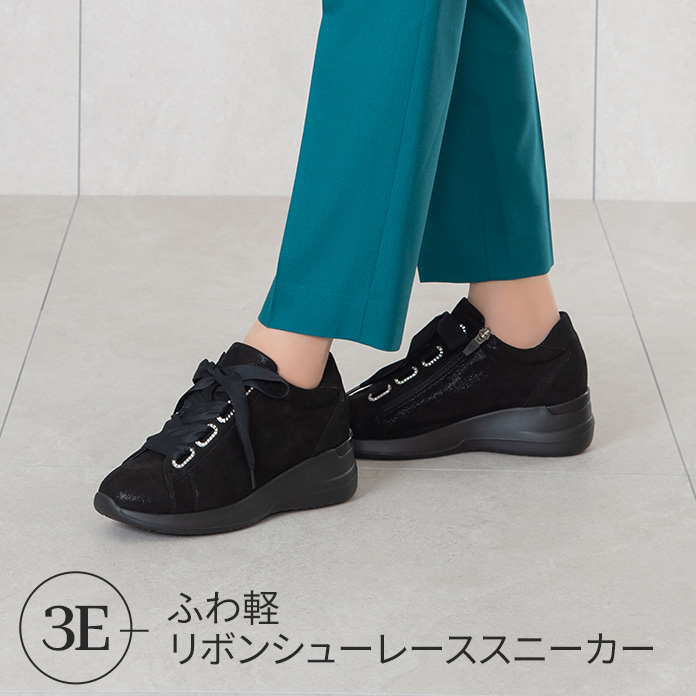 ふわ軽リボンシューレーススニーカー