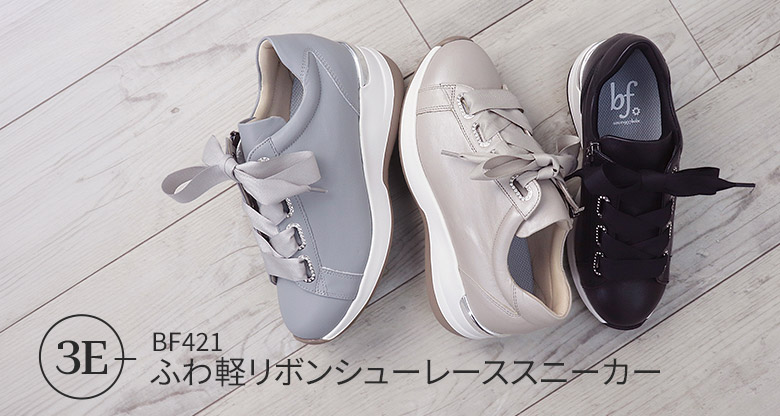 ふわ軽リボンシューレーススニーカー