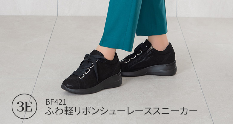 ふわ軽リボンシューレーススニーカー