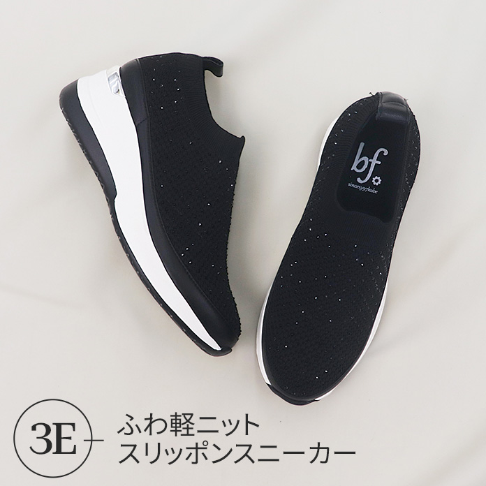 ふわ軽ニットスリッポンスニーカー