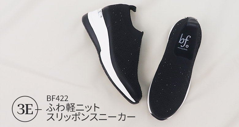 ふわ軽ニットスリッポンスニーカー