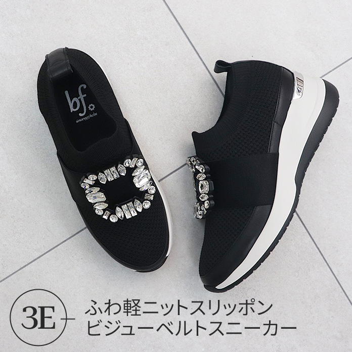 ふわ軽ニットスリッポンビジューベルトスニーカー