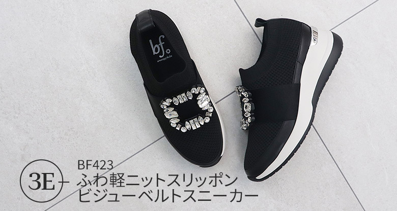 ふわ軽ニットスリッポンビジューベルトスニーカー