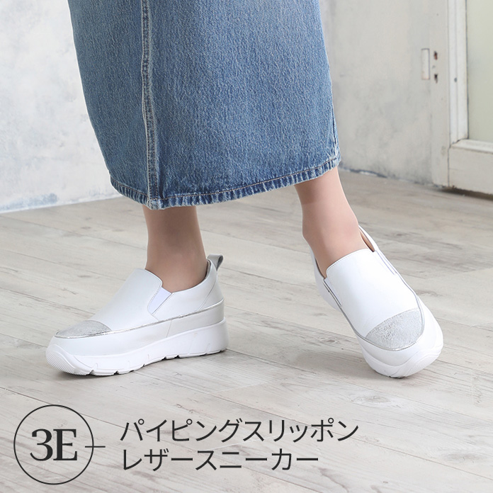 パイピングスリッポンレザースニーカー