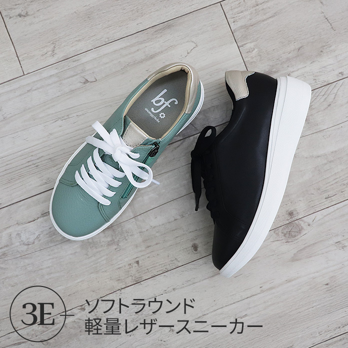 ソフトラウンド軽量レザースニーカー