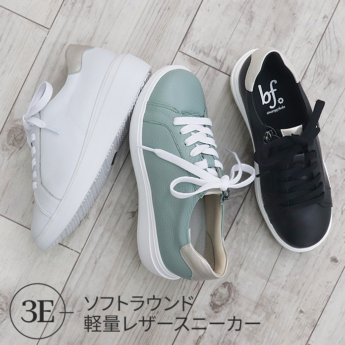 ソフトラウンド軽量レザースニーカー